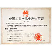 日本高潮图片gifwwwww全国工业产品生产许可证